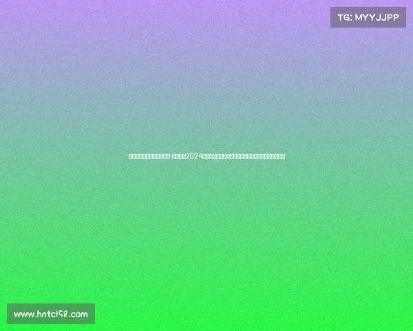 德国赛事钱天一没进四强吗-深入探索2024年德国体育赛事精华德甲联赛激情演绎与新兴项目展望